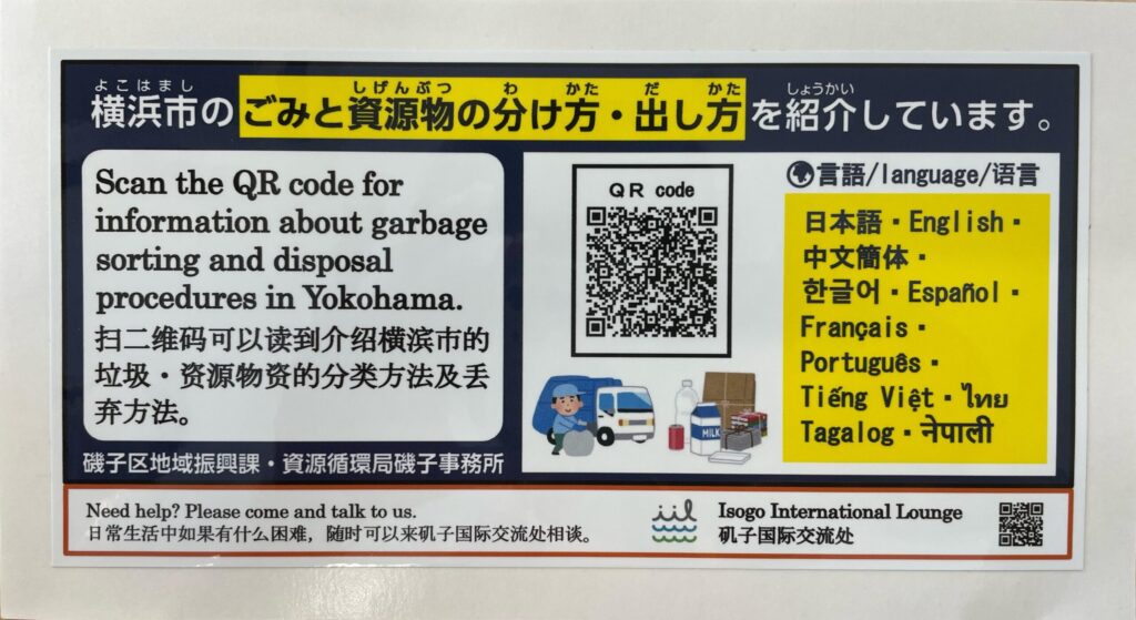 【希少！】トミカ 資源化展 ごみックランド 横浜市環境事業局 希少！】トミカ 資源化展 ごみックランド 横浜市環境事業局